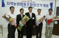 해남, 4개농협 조합장 선거 농협 변화 주문