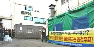 부산 SPX노동자 ´복직판정은 받았지만…´