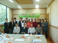 여주보호관찰소-이천시 대월면 농촌지도자회 ´결연´