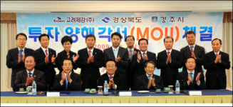 산업도시 도약하는 1등 관광도시