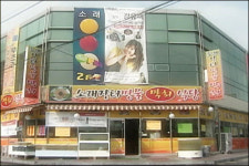 인천으로, 소래포구로, 소래막회집으로!