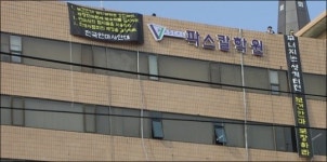 시각장애인, 보건안마 앞이 안보여...