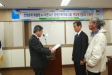 남양주시, 한국농업의 희망 e-비즈니스 활성화