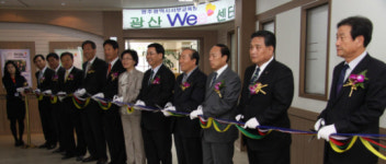 광주 서부교육청, 광산Wee센터 개소