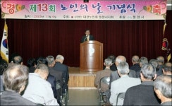 밀양시, 제13회 노인의 날 기념식 가져