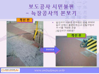 제5회 고양시 시민안전 사진민원 전시회 개최
