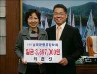 남해군청 최은진 씨, 향토장학금 기탁 ´화제´