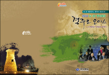 경북도, ´G20 정상회의´ 함께 뛴다