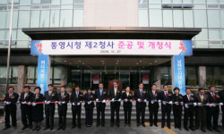 통영시, 제2청사 개청