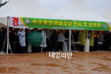 속초 대포 제2농공단지 준공식