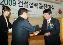 계룡건설, 상생경영 빛났다