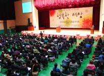 2009 파주시 자원봉사대회 성료