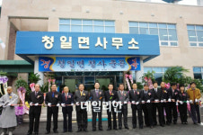 횡성군 청일면사무소, 신청사 준공