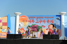 웰빙 여주, ‘신년 건강먹거리 대잔치’ 열렸네