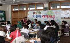 양주시 시설관리공단,  찾아가는 어린이 경제캠프 운영