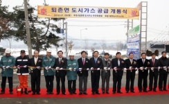 광주 퇴촌면 도시가스 공급 개통식