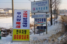 횡성군, 구제역 발생 방역추진