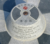 광주시 중심점에 상징조형물 설치