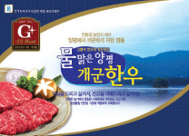 올 설에는 ‘물 맑은 양평’ 친환경농특산물로 선물하세요~