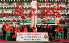 경북도청, 사랑의 온도탑 100도 넘었다