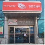 강진우체국, “춥다 추워” 에너지절약 총력