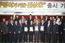 이천시, ´우렁이가 키운 진상미(米)´ 출시