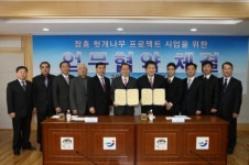 장흥군-(주)푸르밀  헛개나무 프로젝트 업무협약 체결