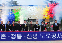 와촌~청통~신녕 도로 ´뻥´