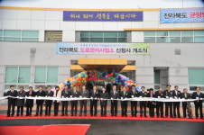 전북도로관리사업소,순창 시대 개막