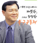 이형석 ´북구를 논(論)하다´ 23일 출판기념회
