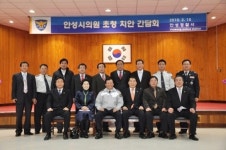 안성경찰서, 시의원 초청 ´치안간담회´개최