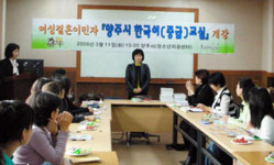 다문화 결혼이민자 한국어 교실 운영