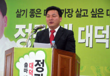 정광태 “대덕을 행복1번지로…”