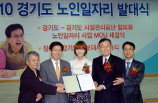 ‘활기찬 노후, 일하는 즐거움’ 경기도가 찾아드립니다