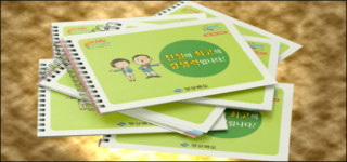 ´관광경북´ 친절서비스 승부수