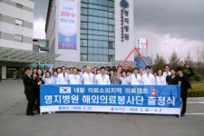 명지병원-인천사랑병원 공동 해외의료봉사단 출발