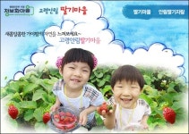 봄나들이? 정겨운 농촌체험!