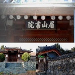 <해남역사탐방②>단종도 울고 갈 미산서원의 ´민신´