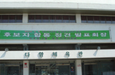 [단독]민주당 보성군수 경선 앞두고  폭행 사태