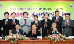 경북 중남부 ´LED+IT중심지´ 도약