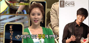 황정음, 카페베네 모델 최다니엘과의 열애설 해명