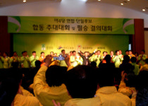 대전 야4당, 필승결의대회로 본격 세몰이