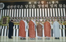 숭고한 정신, 잊지 않을게요