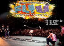 한국광해관리공단 청소년 문화나눔 콘서트