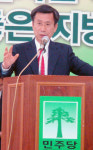 남일 민주당 대전 중구청장 예비후보, 공식 출마선언