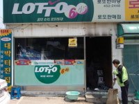 철원 로또방서 담뱃불로 인해 화재발생