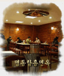 40년 전통 함흥냉면 ´그 황홀한 미각 속으로´