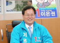이은권 “보문산 개발만큼은 꼭 이뤄내고 싶다”
