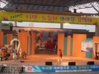 이천 하이닉스반도체 ´노사화합 한마당´