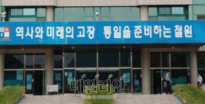 철원서 ‘권익위 이동신문고’ 두드린다